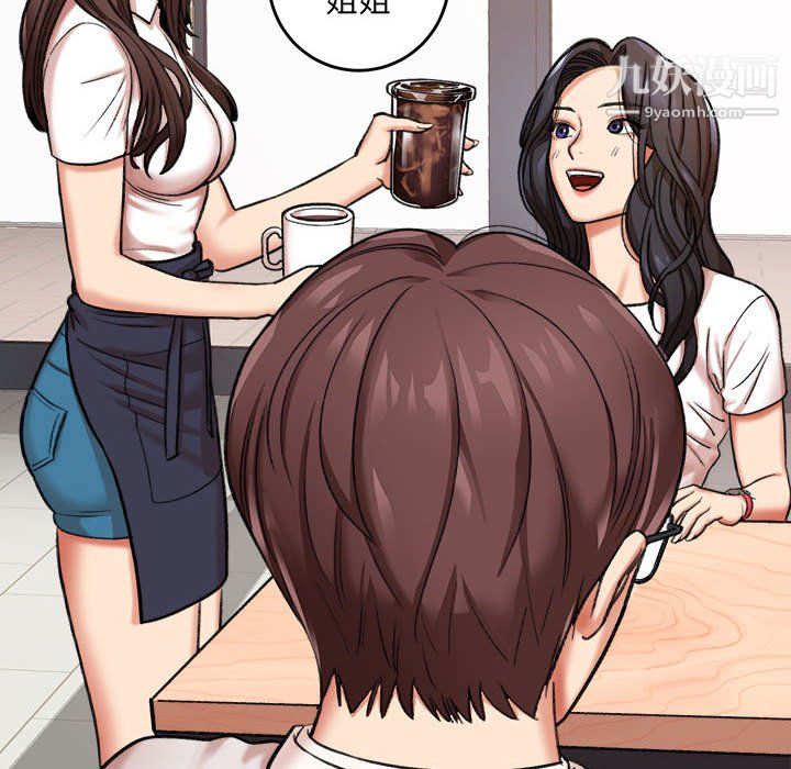 《想做你的助手》漫画 第4話
