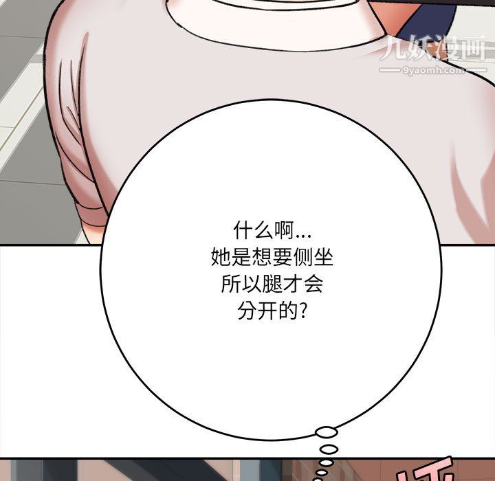 《想做你的助手》漫画 第4話