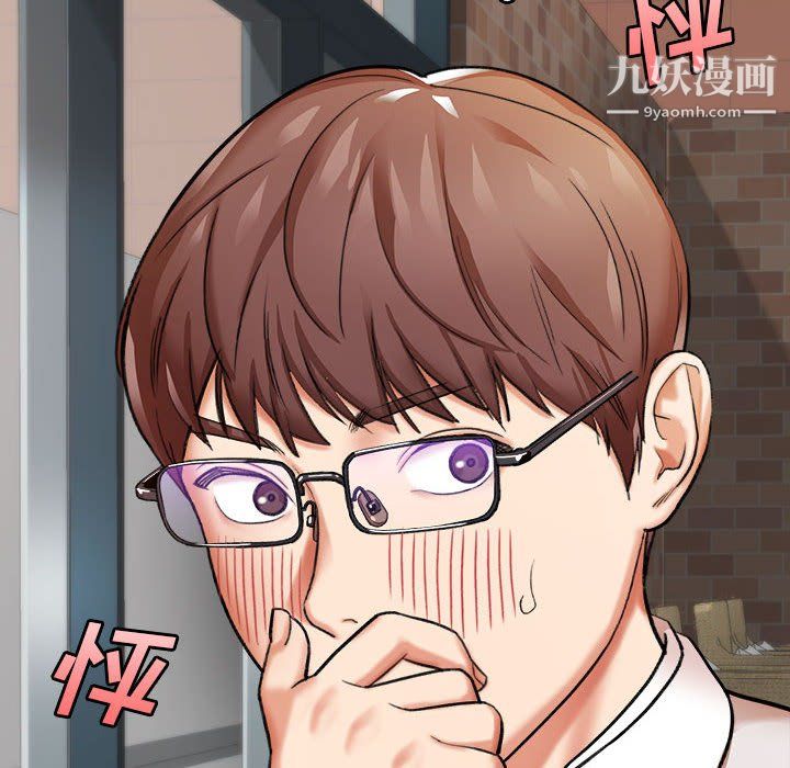《想做你的助手》漫画 第4話