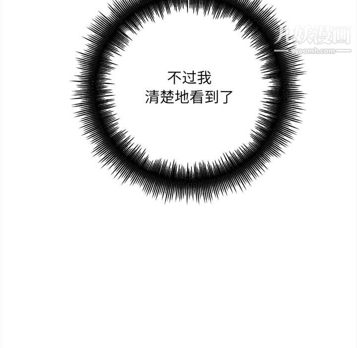 《想做你的助手》漫画 第4話