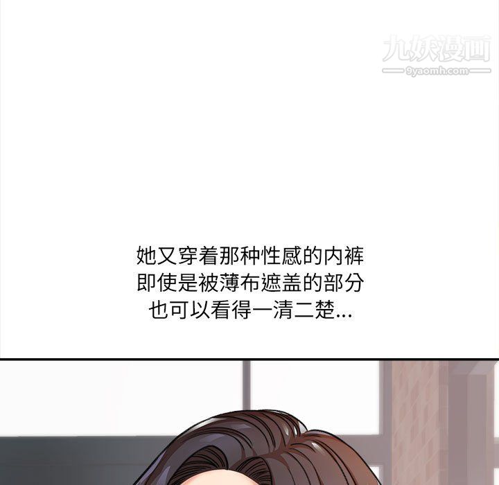 《想做你的助手》漫画 第4話