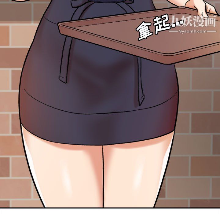 《想做你的助手》漫画 第4話