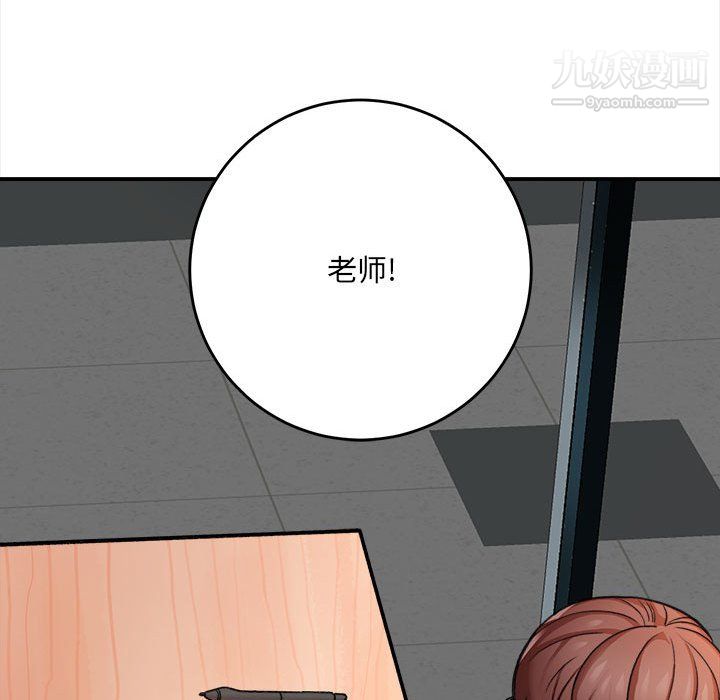 《想做你的助手》漫画 第4話