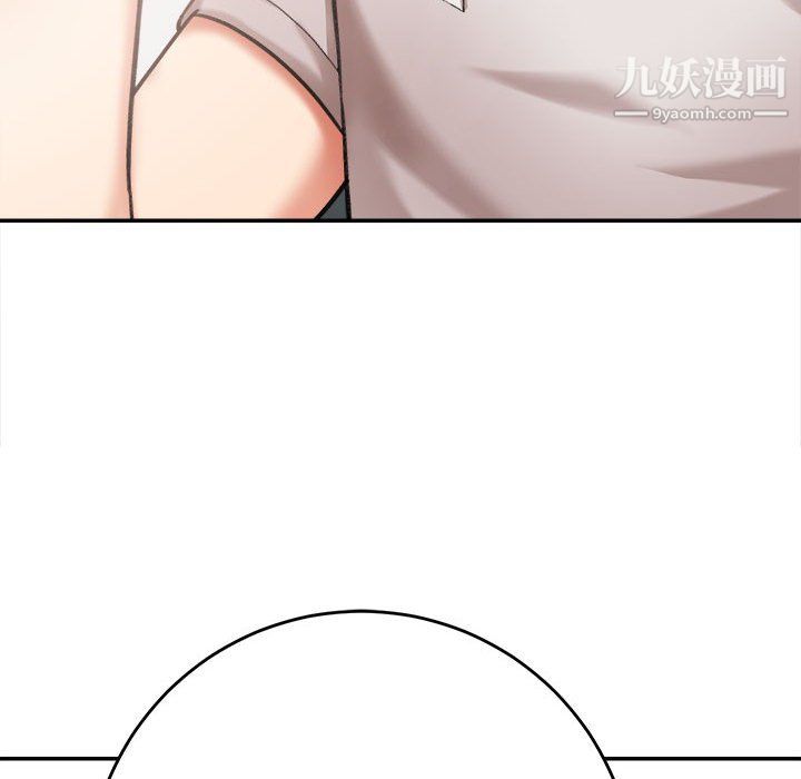《想做你的助手》漫画 第4話