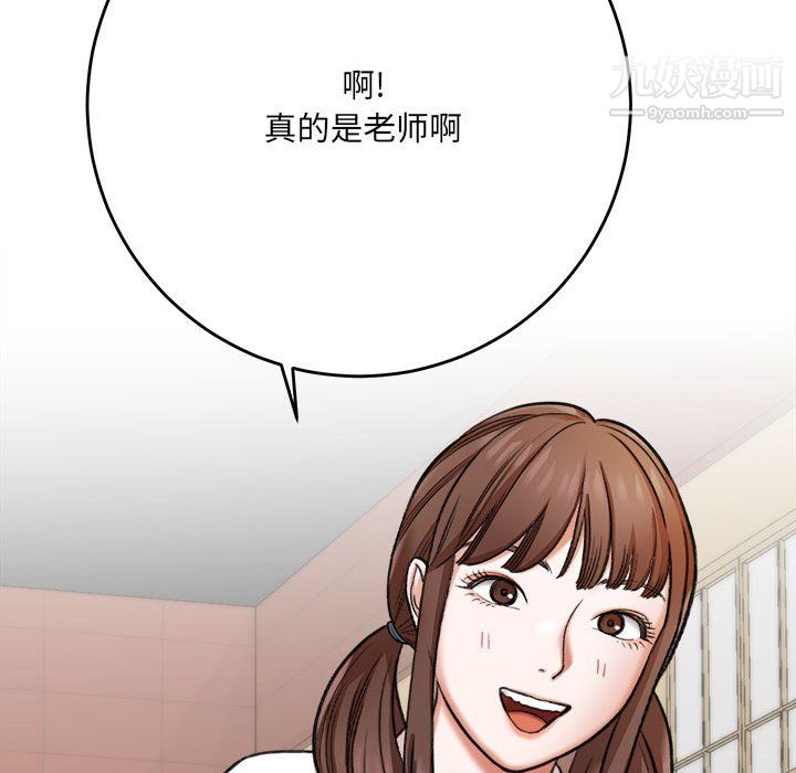 《想做你的助手》漫画 第4話