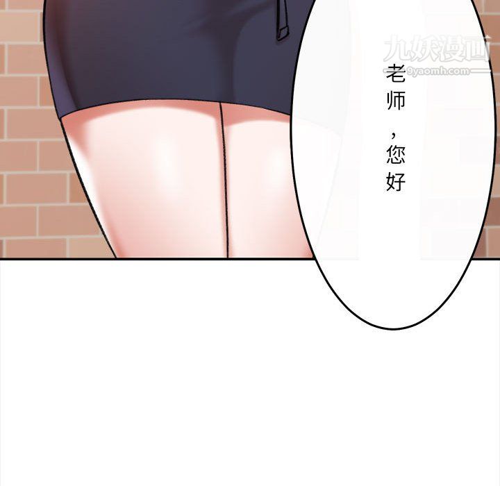 《想做你的助手》漫画 第4話