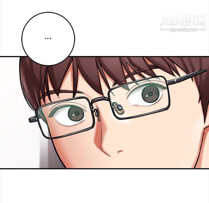 《想做你的助手》漫画 第4話