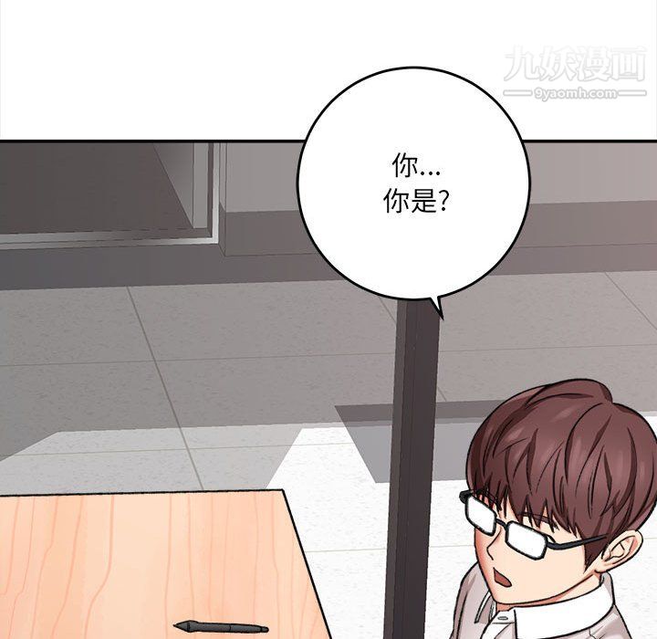 《想做你的助手》漫画 第4話
