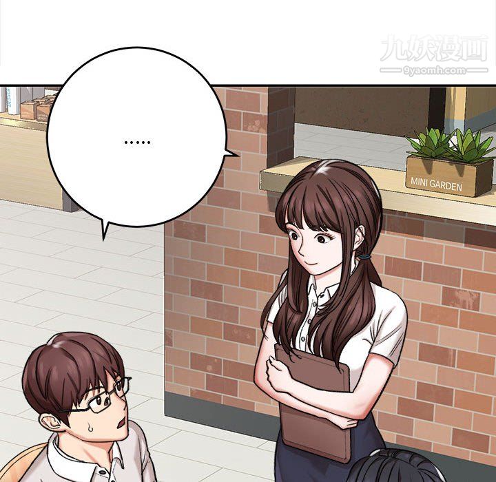 《想做你的助手》漫画 第4話
