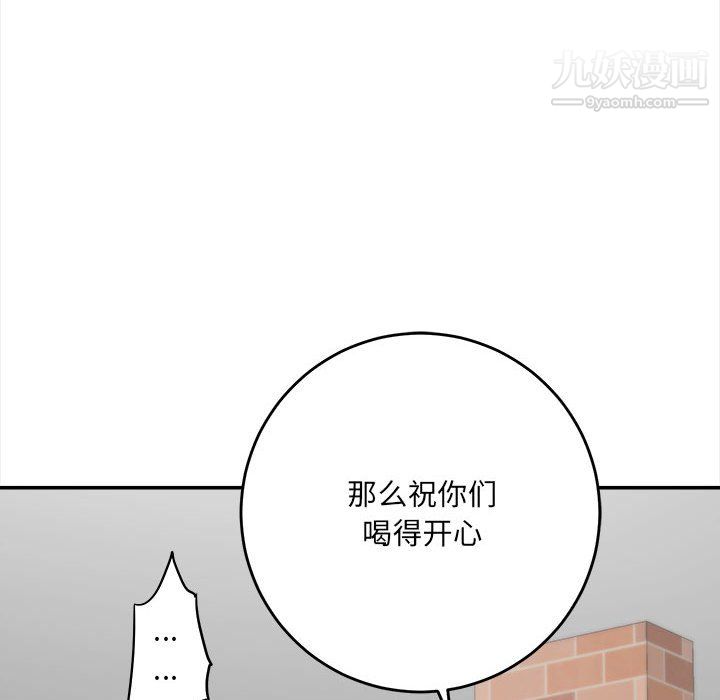《想做你的助手》漫画 第4話