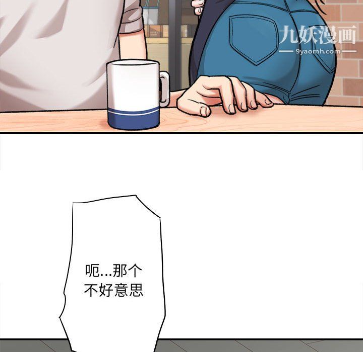 《想做你的助手》漫画 第4話