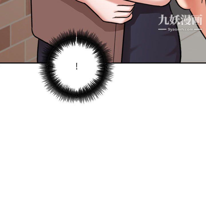 《想做你的助手》漫画 第4話