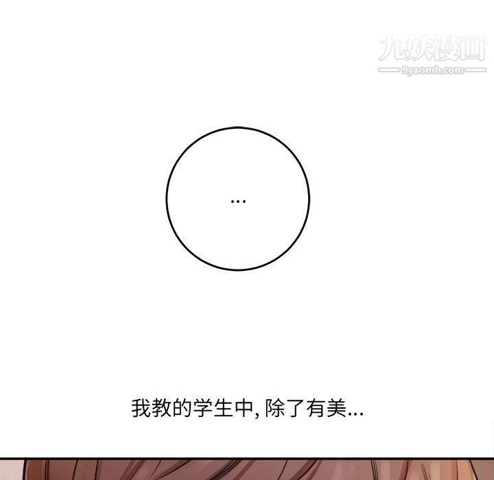 《想做你的助手》漫画 第4話