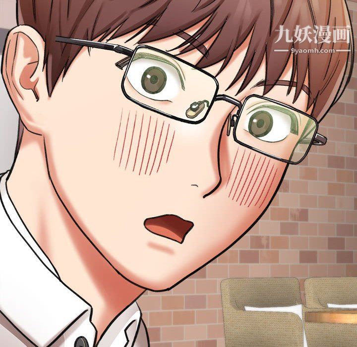 《想做你的助手》漫画 第4話