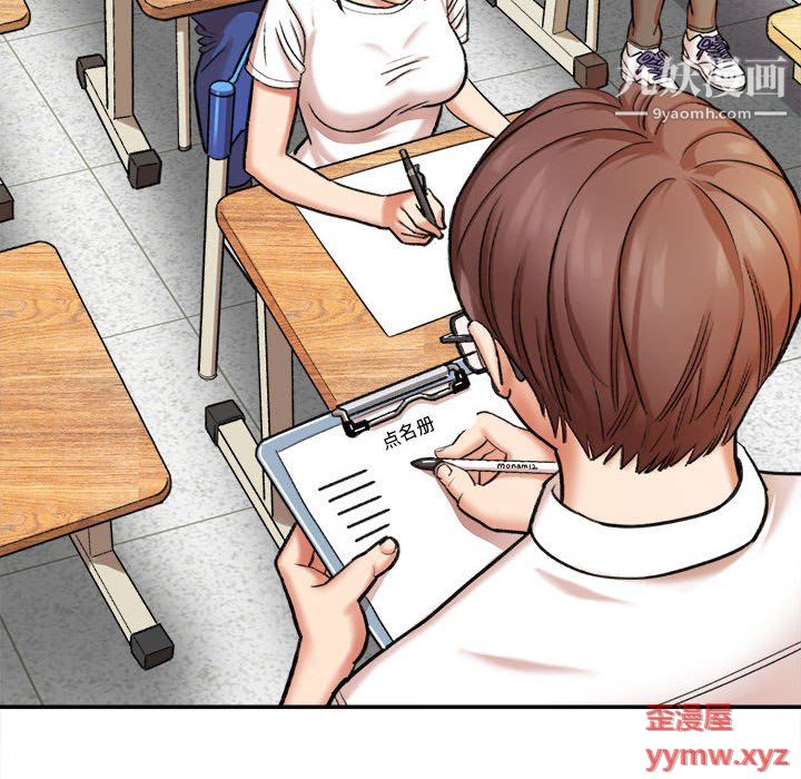 《想做你的助手》漫画 第4話