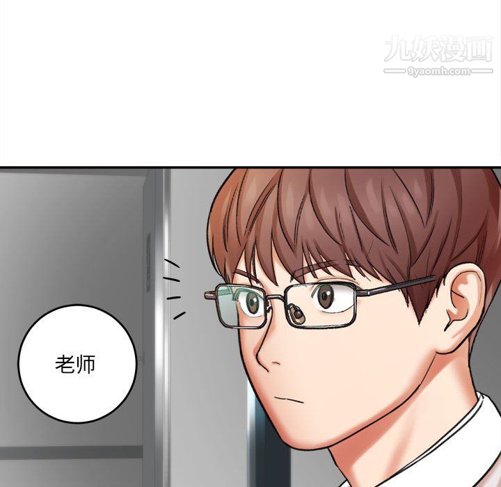 《想做你的助手》漫画 第4話