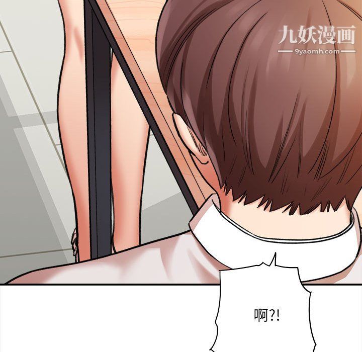 《想做你的助手》漫画 第4話