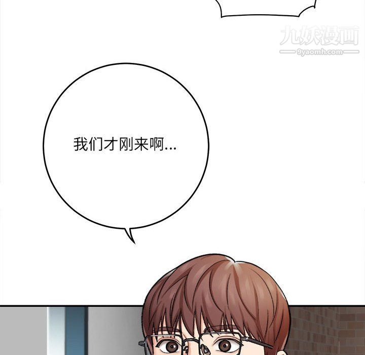 《想做你的助手》漫画 第4話