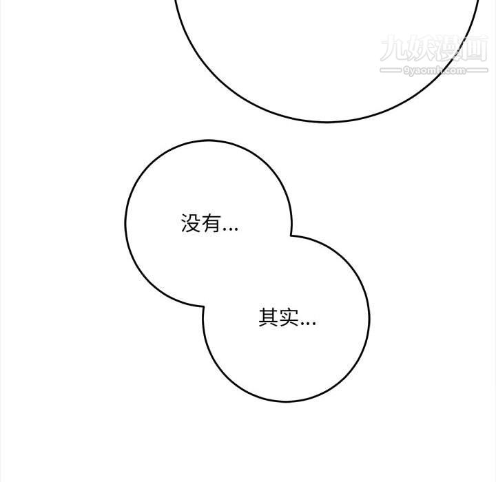 《想做你的助手》漫画 第4話