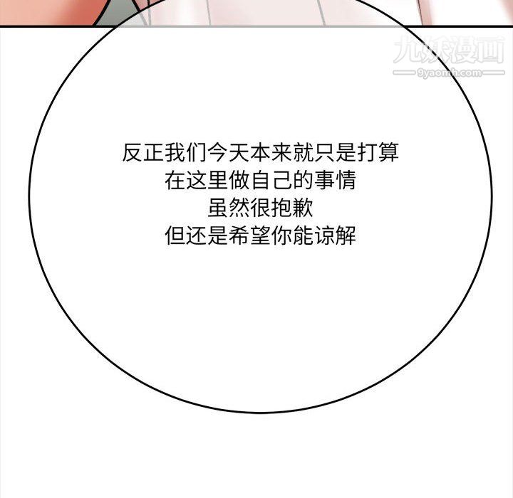 《想做你的助手》漫画 第4話