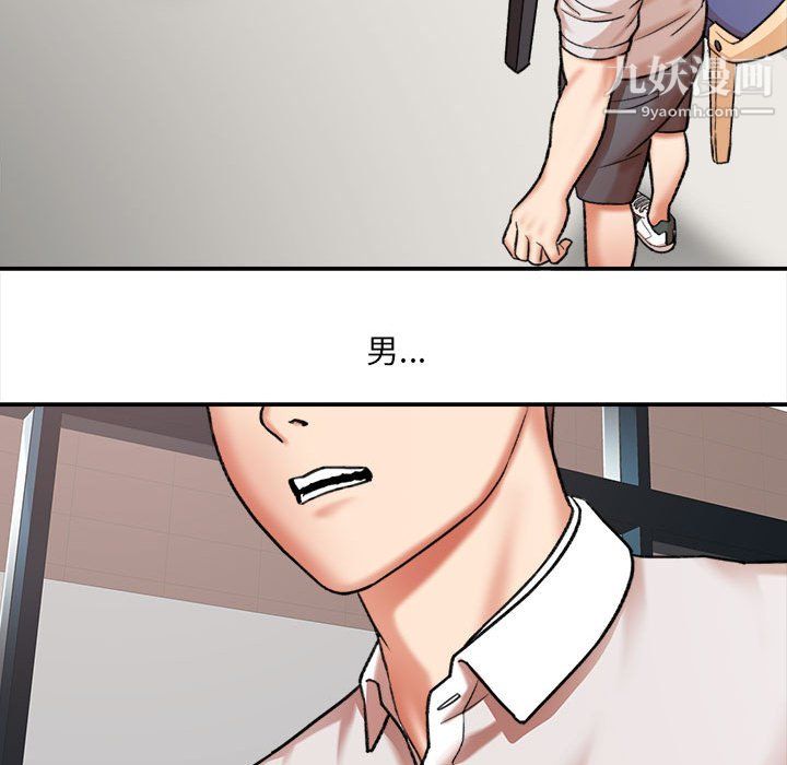 《想做你的助手》漫画 第4話
