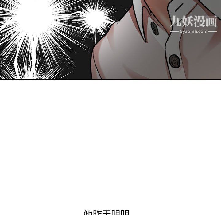 《想做你的助手》漫画 第4話