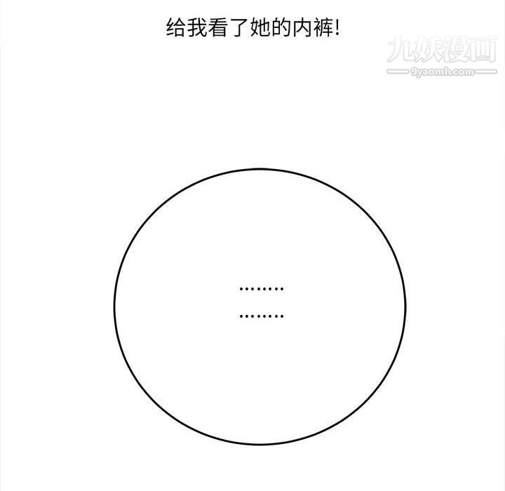 《想做你的助手》漫画 第4話
