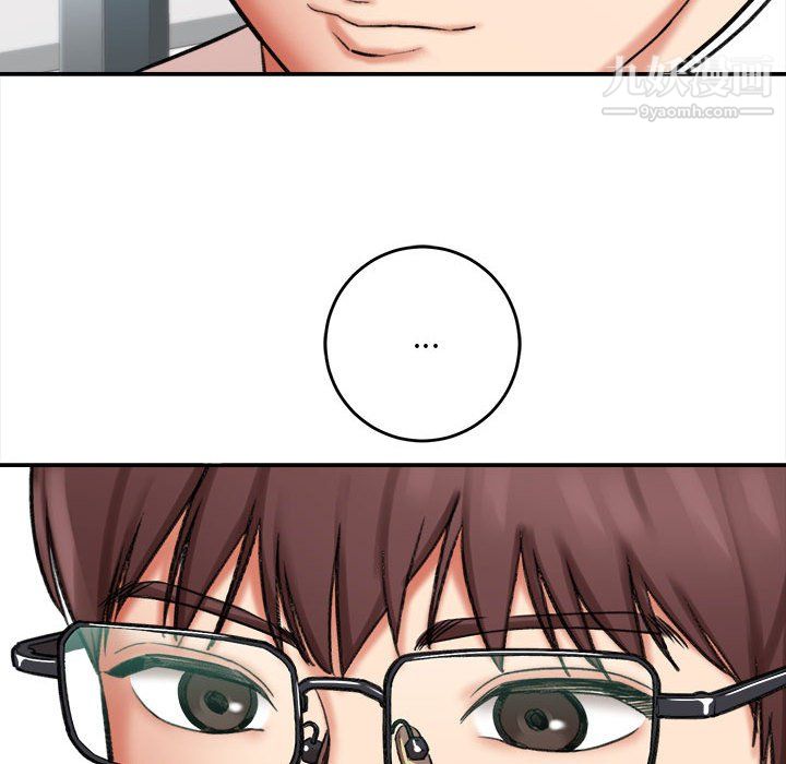 《想做你的助手》漫画 第4話