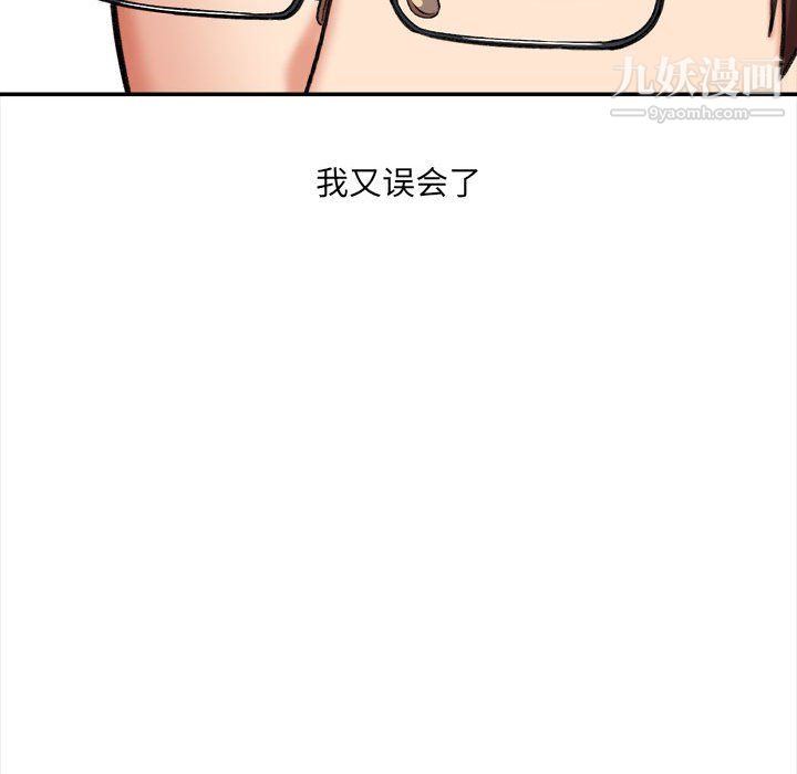 《想做你的助手》漫画 第4話