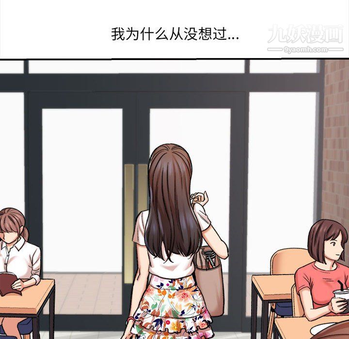 《想做你的助手》漫画 第4話