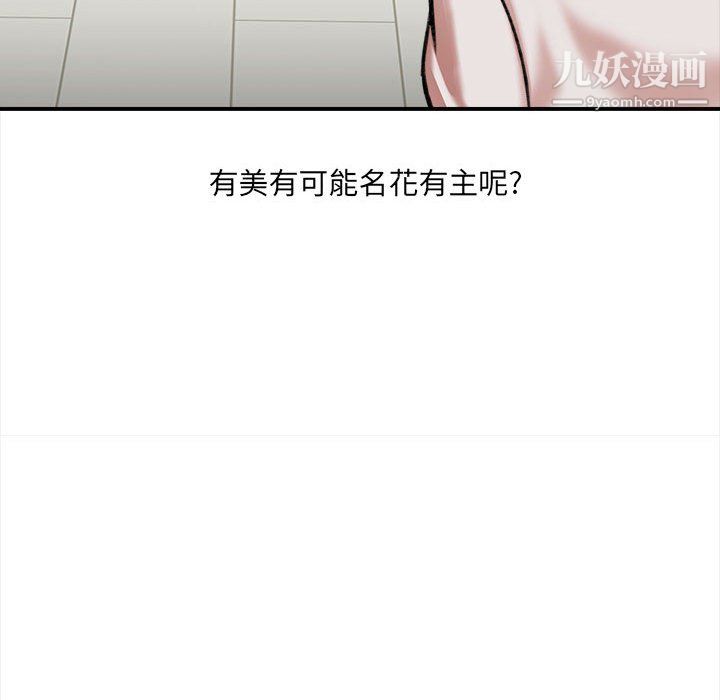 《想做你的助手》漫画 第4話