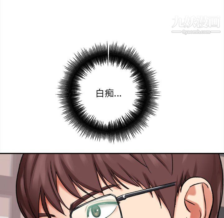 《想做你的助手》漫画 第4話