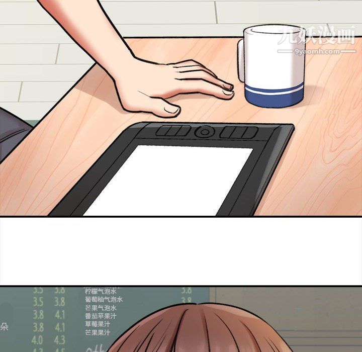《想做你的助手》漫画 第4話