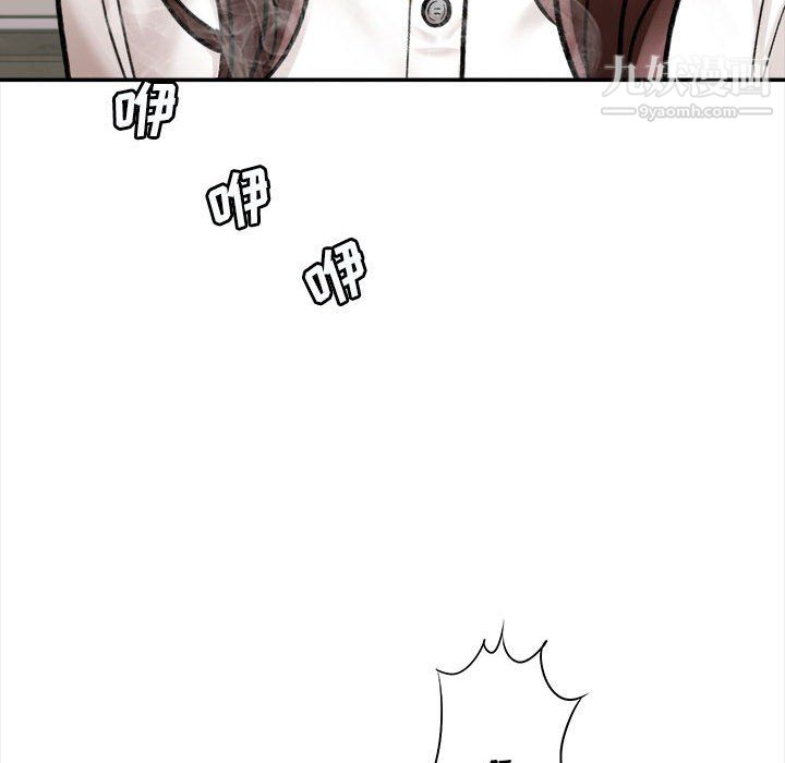 《想做你的助手》漫画 第4話