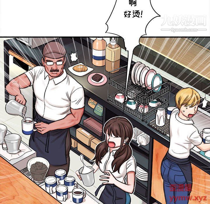 《想做你的助手》漫画 第4話