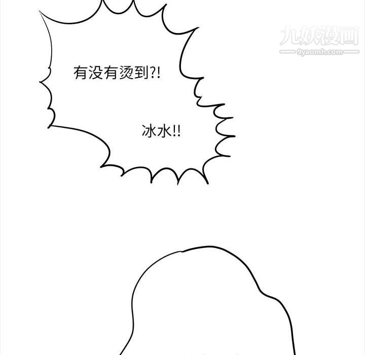《想做你的助手》漫画 第4話
