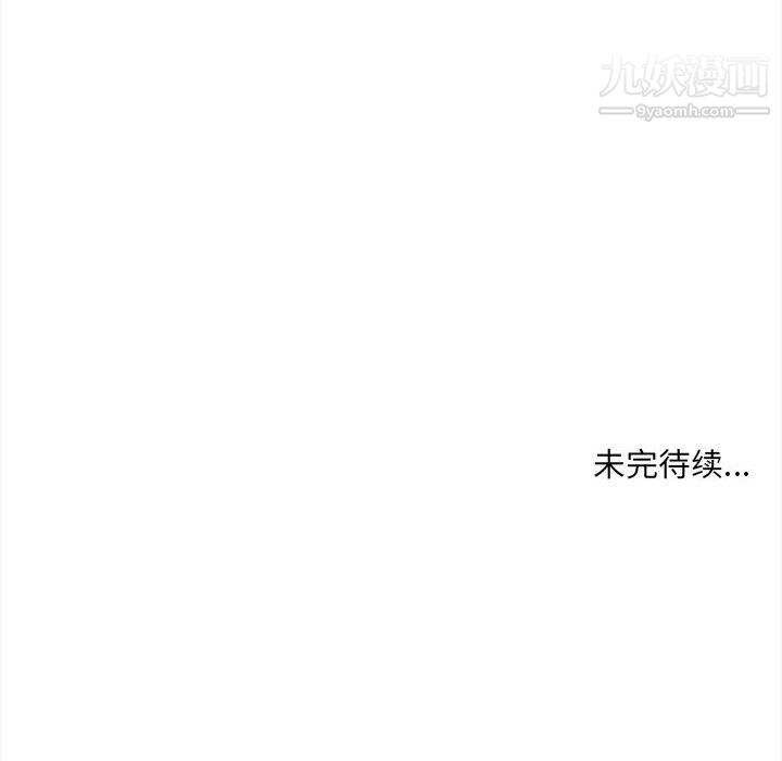 《想做你的助手》漫画 第4話