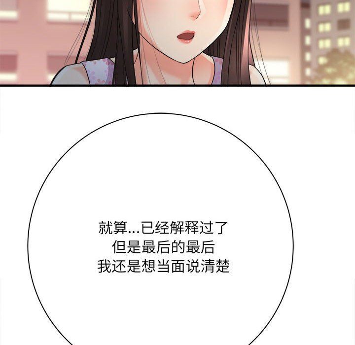 《想做你的助手》漫画 第40話