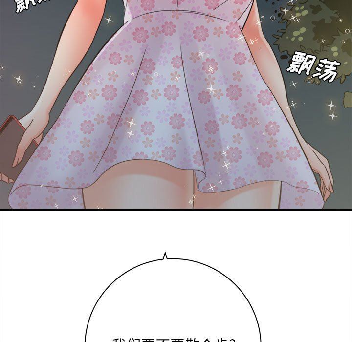 《想做你的助手》漫画 第40話