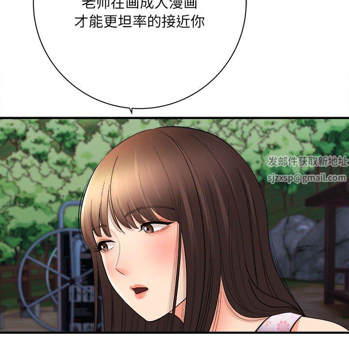 《想做你的助手》漫画 第40話