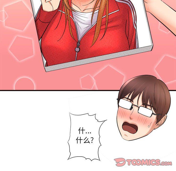 《想做你的助手》漫画 第40話