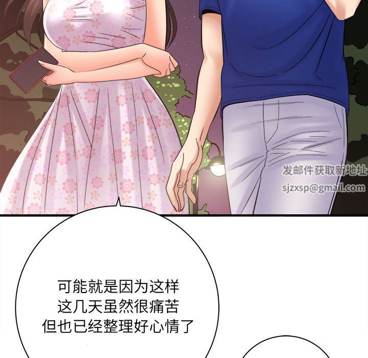 《想做你的助手》漫画 第40話