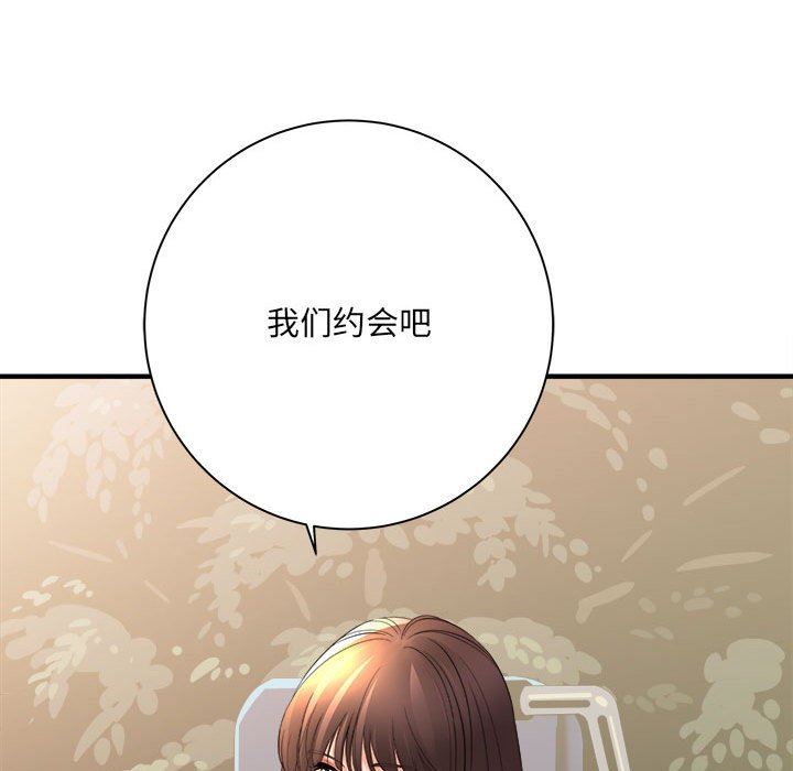 《想做你的助手》漫画 第40話