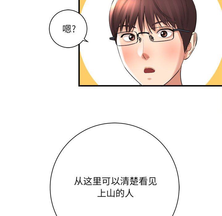 《想做你的助手》漫画 第40話