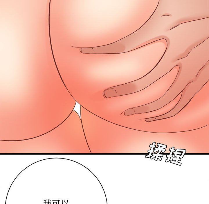 《想做你的助手》漫画 第40話