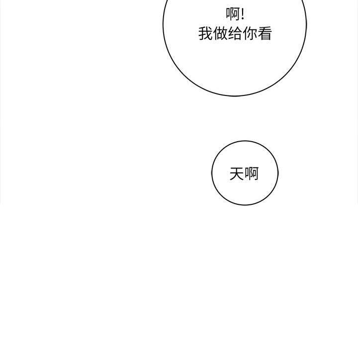 《想做你的助手》漫画 第40話
