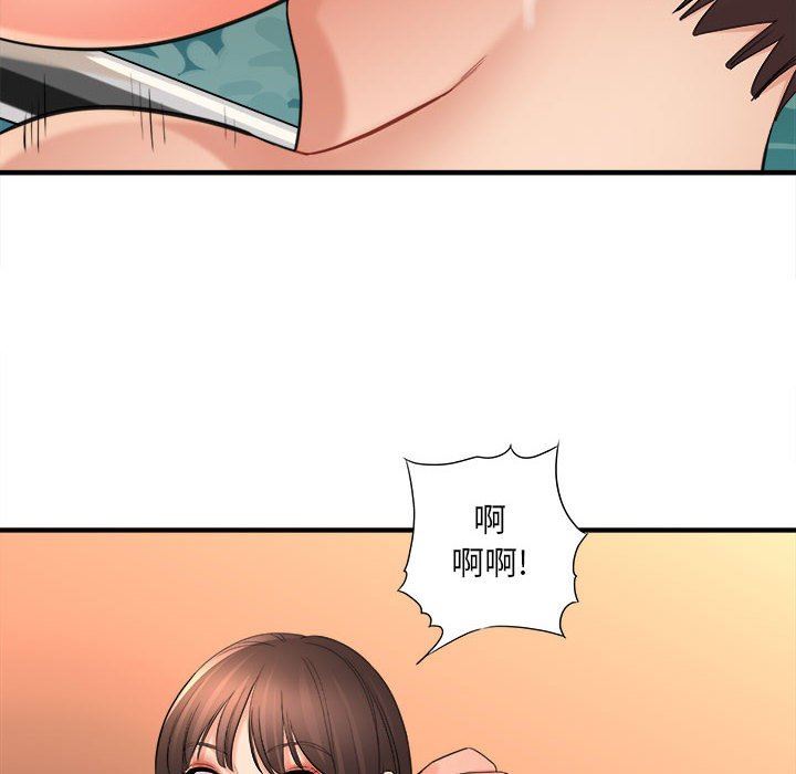 《想做你的助手》漫画 第40話