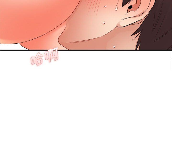 《想做你的助手》漫画 第40話