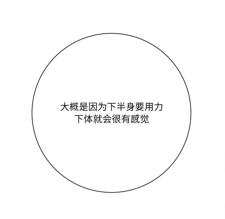 《想做你的助手》漫画 第40話