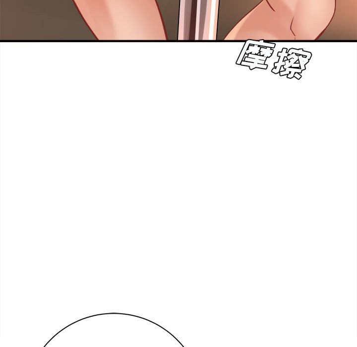 《想做你的助手》漫画 第40話